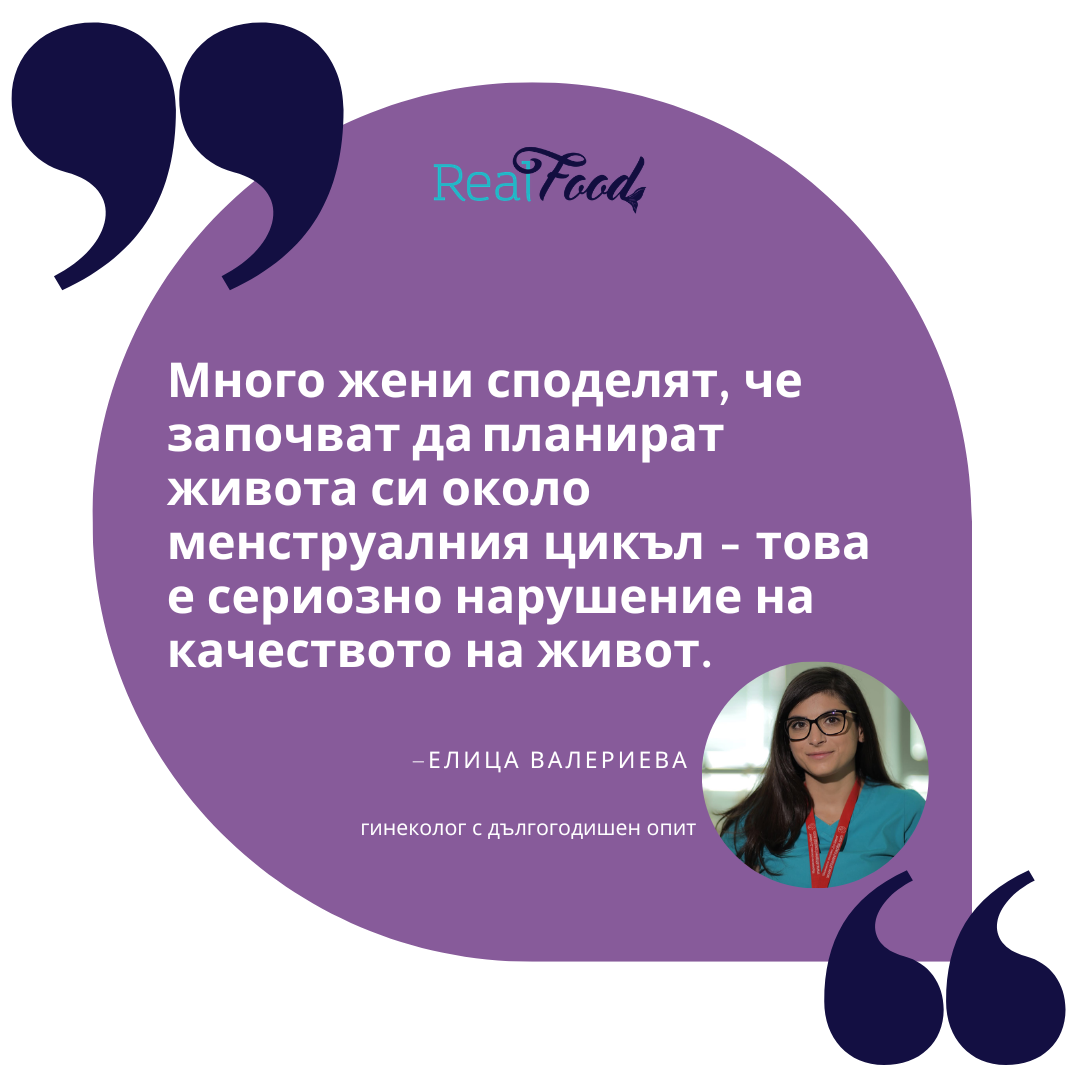 цитат на д-р Валериева